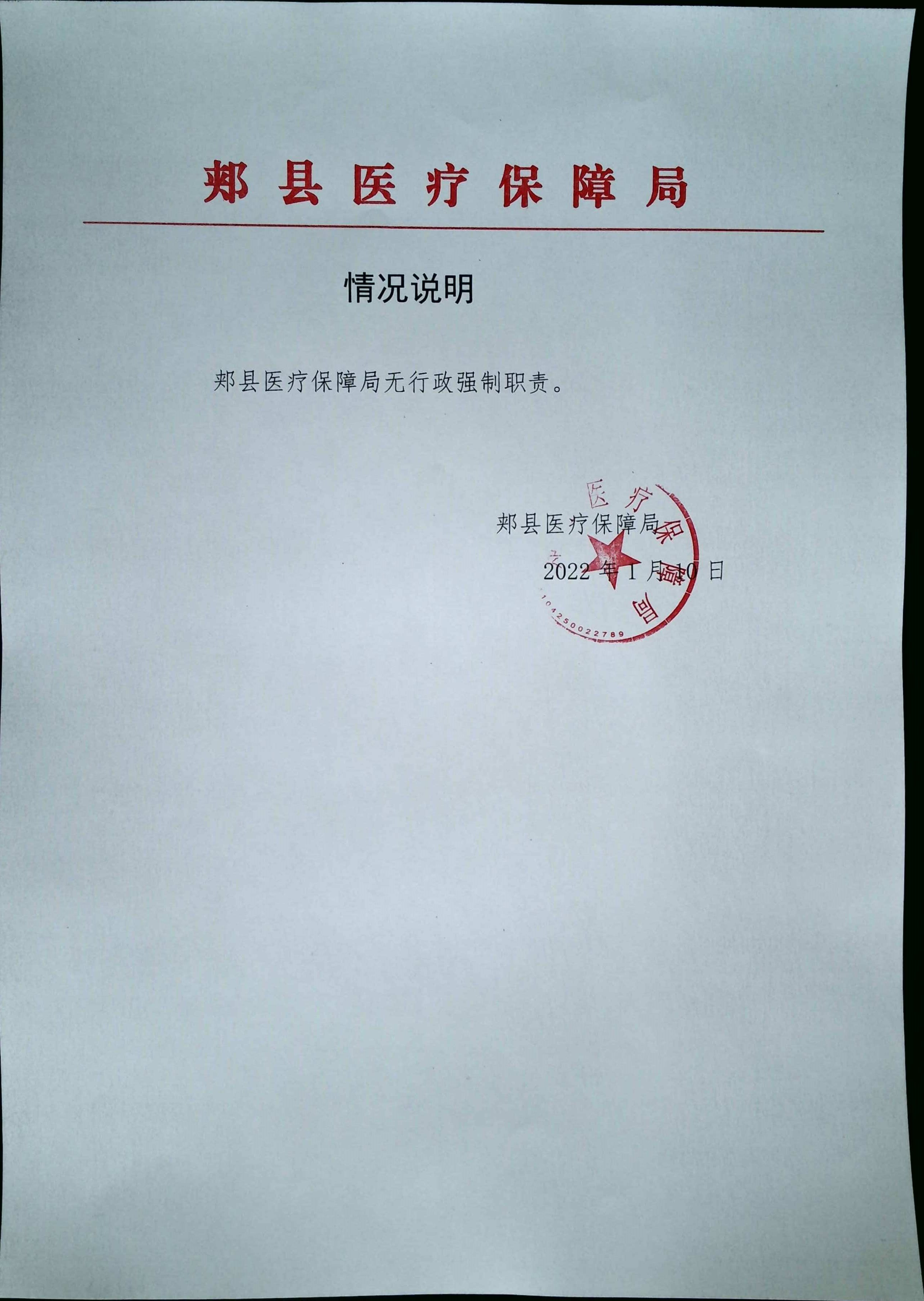行政強制.jpg