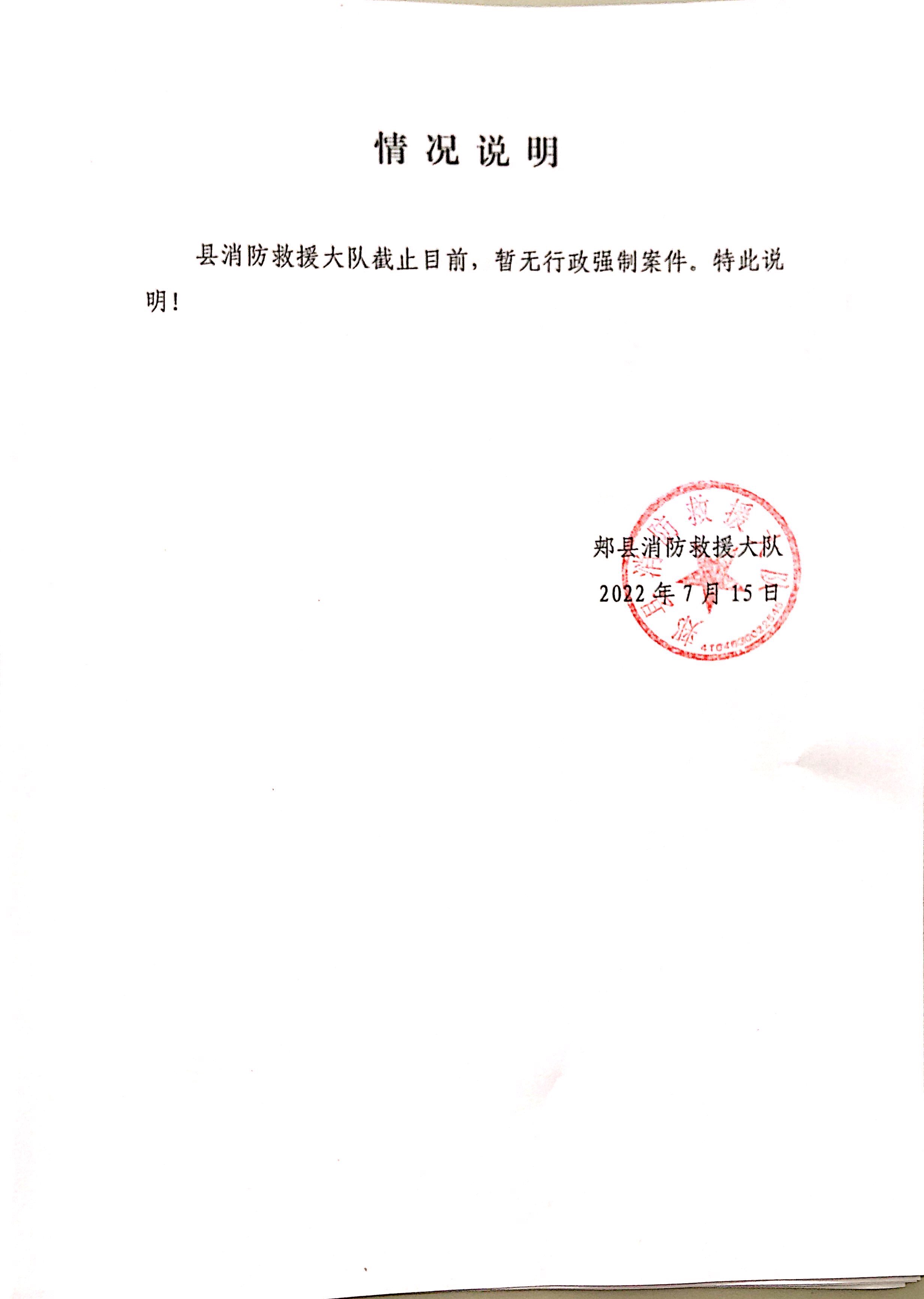 無行政強制案件.jpg