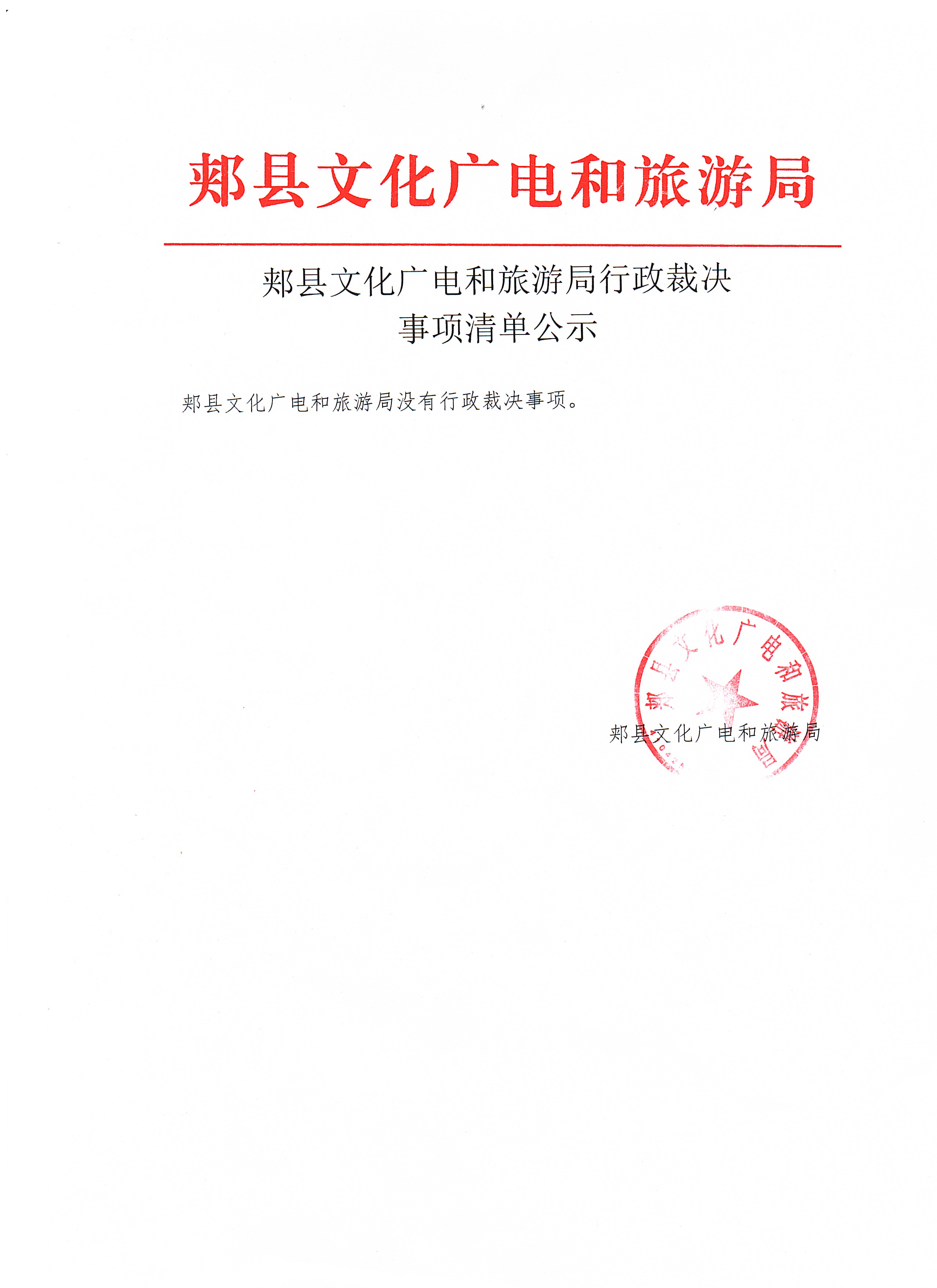 裁決事項公示.jpg